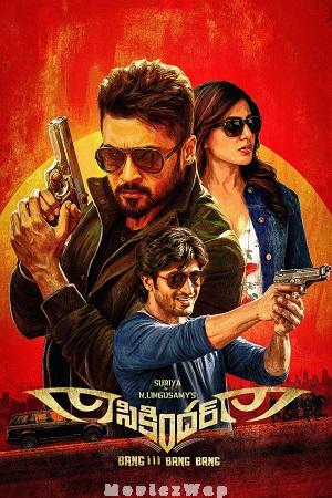 Sikandar (Anjaan) (2014) Telugu Dubbed