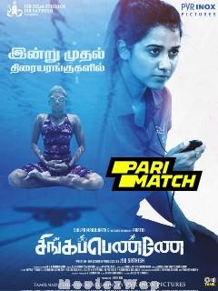 Singappenney (2024) Tamil