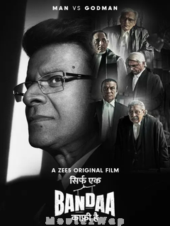 Sirf Ek Bandaa kafi Hai (2023) Telugu