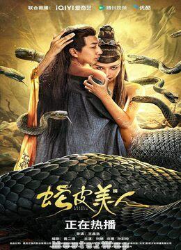 Snake Skin Beauty (2024) Telugu Dubbed ORG
