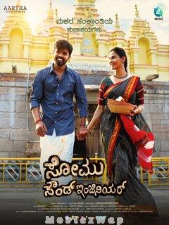 Somu Sound Engineer (2024) Kannada