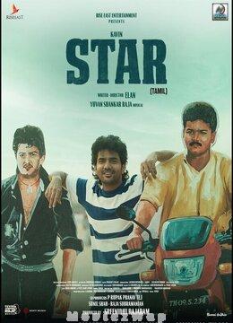 Star (2024) Telugu Original