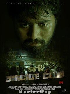 Suicide Club (2020) Telugu Original