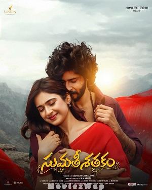 Sumathi Sathakam (2026) Telugu ORG