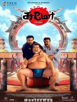 Sumo (2025) Tamil Original