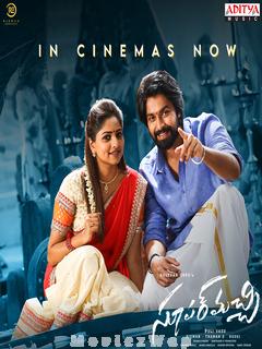 Super Machi (2022) Telugu