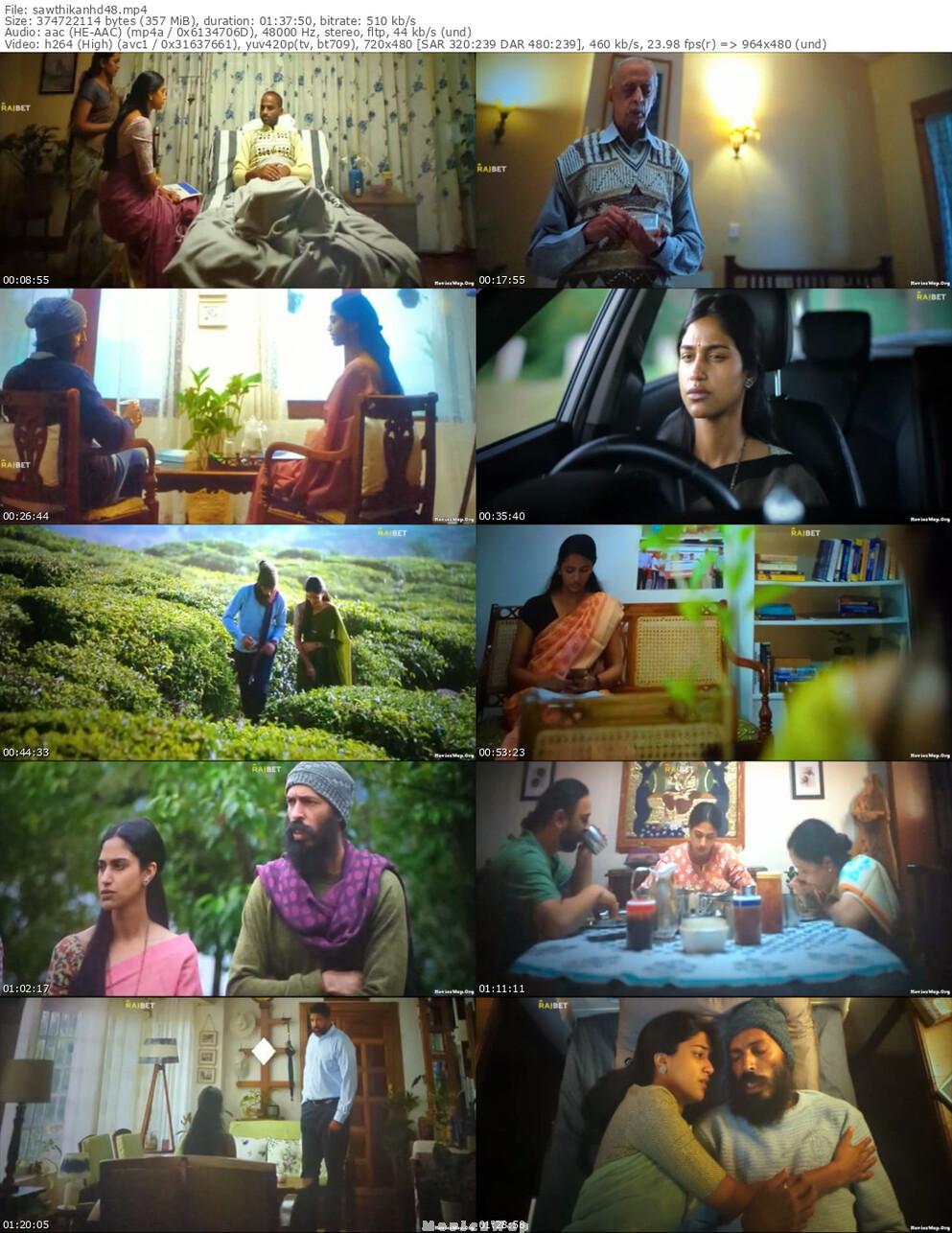 Swathi Mutthina Male Haniye (2023) Kannada