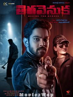 Tera Venuka (2022) Telugu Original