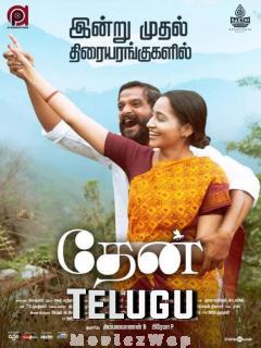 Thaen (2021) Telugu Original