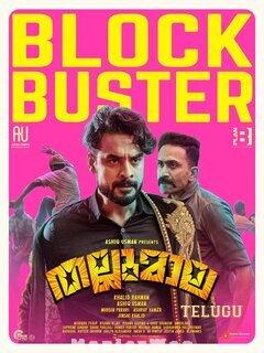 Thallumaala (2022) Telugu Original