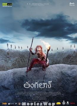 Thangalaan (2024) Telugu Original