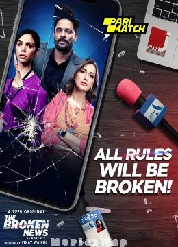 The Broken News (2024) Telugu (Fan Dub) Season 02 Eps (01 to 08)