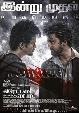 The Greatest of All Time (2024) Tamil