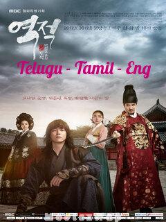 The One Who Steals Others Heart (2017) Telugu Dubbed Multi Auds