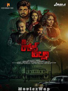 The Rose Villa (2021) Telugu Original