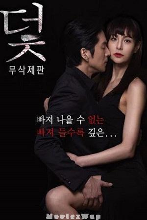 The Trap (2017) Korean UNRATED