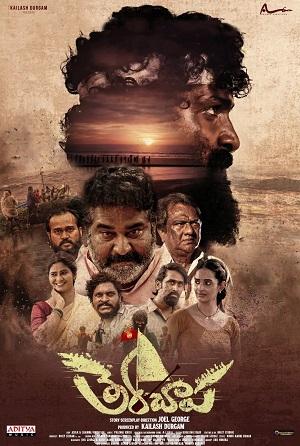 Therachaapa (2026) Telugu ORG