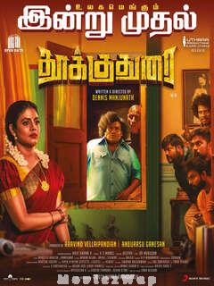 Thookudurai (2024) Tamil