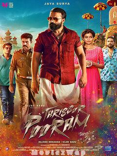 Thrissur Pooram (2024) Telugu Original