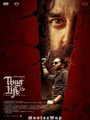 Thug Life (2025) Telugu