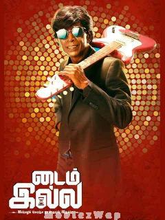 Time Up (2020) Tamil Original