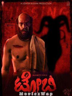 Toby (2023) Kannada Original