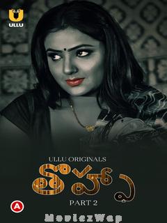 Tohfa (2023) Telugu UNRATED Part 02