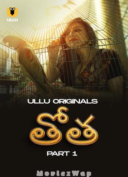 Tota (2024) Telugu UNRATED Season 1 Part 01