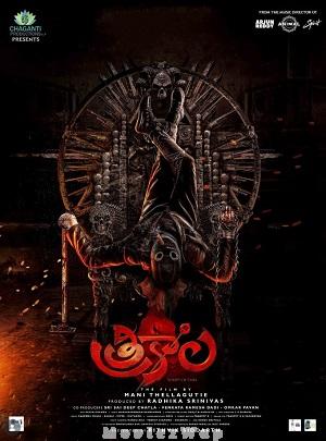 Trikala: Script of God (2026) Telugu ORG