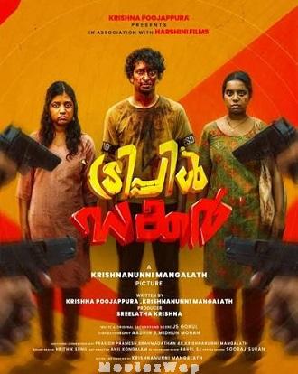 Triple Decker (2026) Malayalam ORG