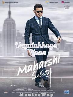 Ungalukkaga Naan (2020) Tamil