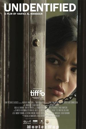 Unidentified (2026) Telugu Dubbed ORG