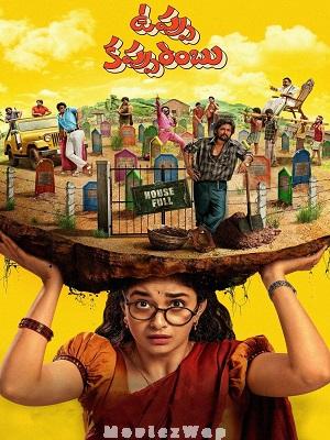 Uppu Kappurambu (2025) Telugu Original
