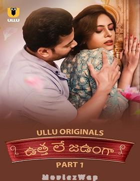 Utha Le Jaunga (2025) Telugu UNRATED Season 01 Part 1