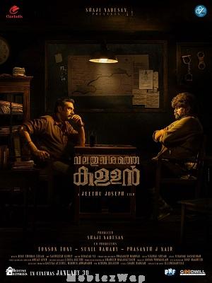 Valathu Vashathe Kallan (2026) Malayalam ORG
