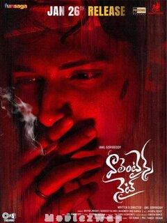 Valentines Night (2023) Telugu