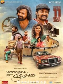 Varushangalkku Shesham (2024) Malayalam