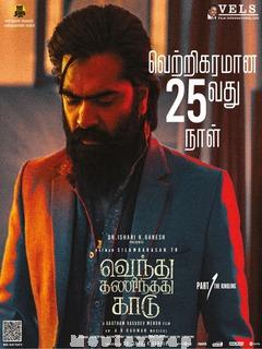 Vendhu Thanindhathu Kaadu (2022) Tamil Original