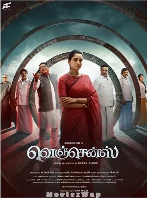 Vengeance (2026) Tamil ORG