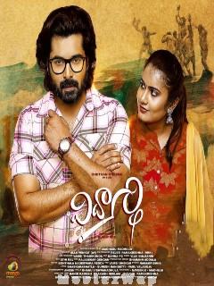 Vidyarthi (2023) Telugu Original