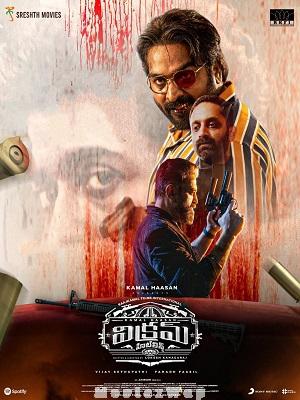 Vikram (2022) Telugu ORG