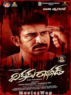 Vikram Rathod (2023) Telugu