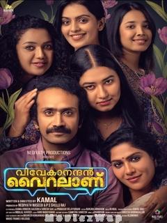 Vivekanandan Viral Aanu (2024) Malayalam