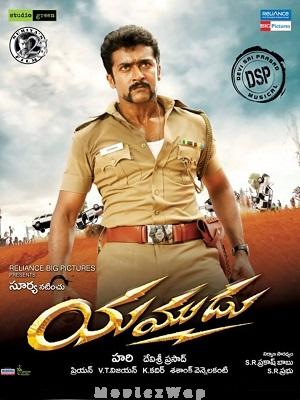 Yamudu (2010) Telugu ORG