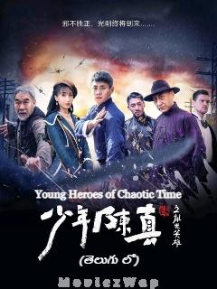 Young Heroes of Chaotic Time (2022) Telugu Dubbed ORG