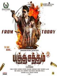 Yutha Satham (2022) Tamil Original
