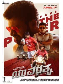 Yuvarathnaa (2021) Telugu